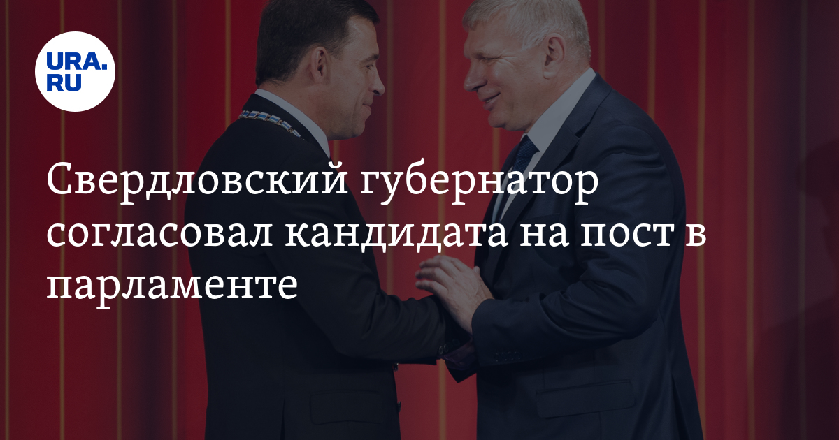 кандидат не согласован. представление кандидата на должность. кандидат согласован. прокурор оренбургской области представление. лист согласования ппр.