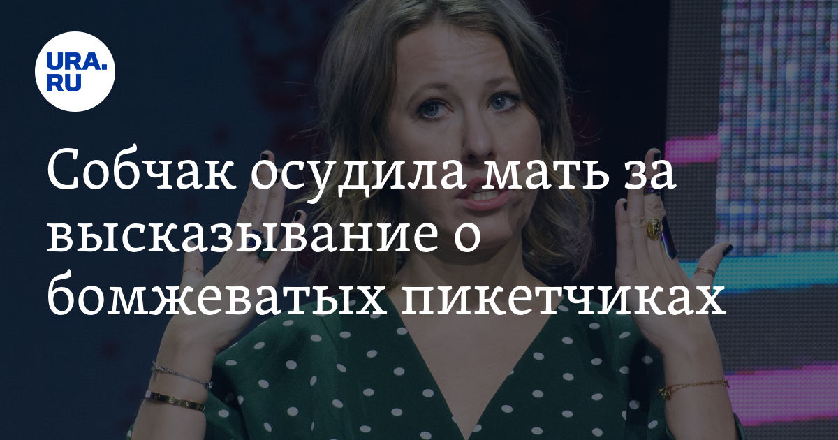 Собчак среднеуральский монастырь. Ксения собчак сейчас 2021. Ксения собчак за решеткой. Собчак интервью. Собчак грустит.