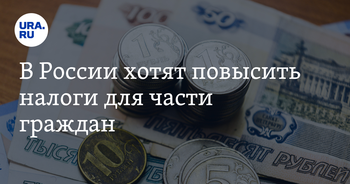 Ндфл в россии 2024 год. Прогрессивная шкала НДФЛ. На Украине повысят налоги. Прогрессивная шкала НДФЛ закон. Прогрессивная шкала НДФЛ 2023.