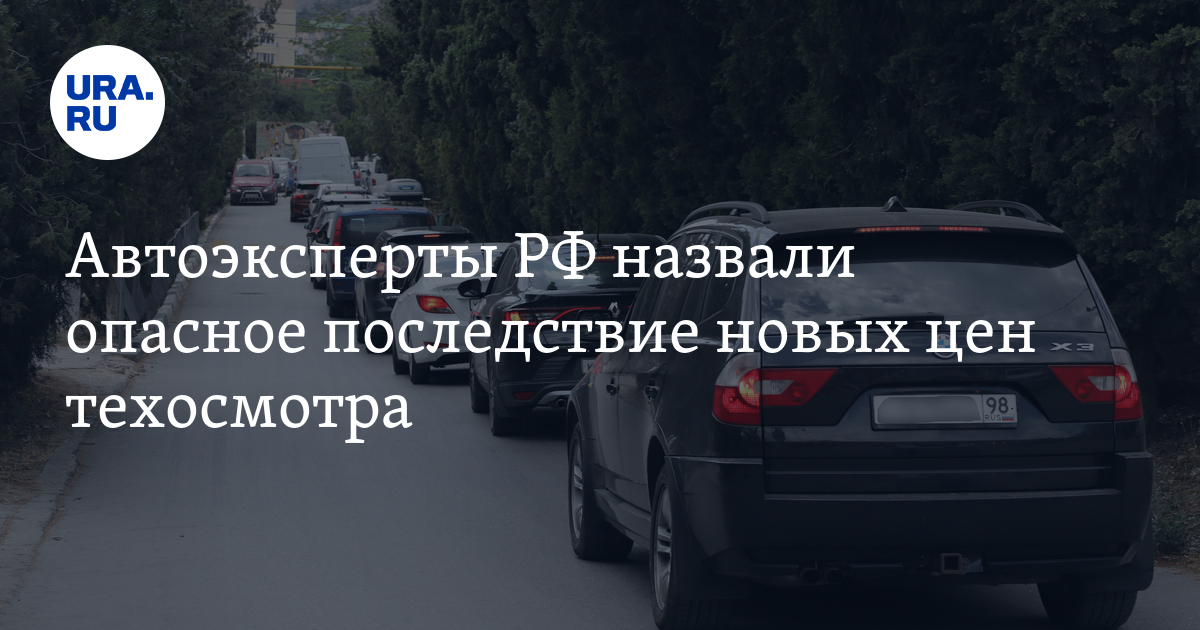 последствия новых законов