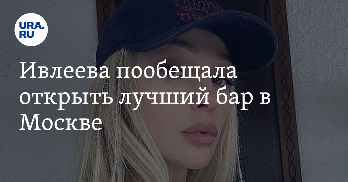 Настенька бар