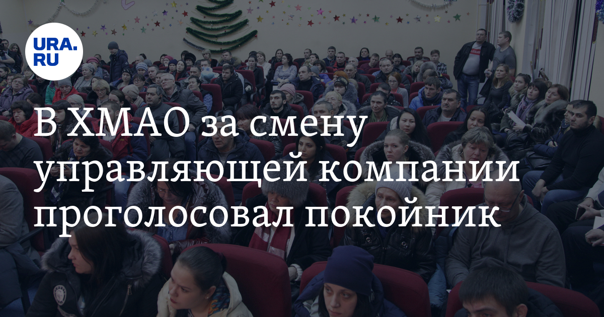 Как проголосовать в хмао. Избирательная комиссия хмао-югры. Как проголосовать в хмао. Губернатор югры объявила 2024 год годом народного сплочения в югре. Предварительное голосование 2022.