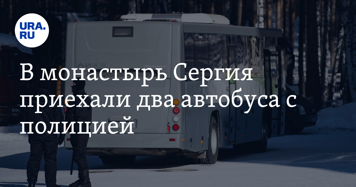 Приезжает на несколько часов. Приезжает на несколько часов
