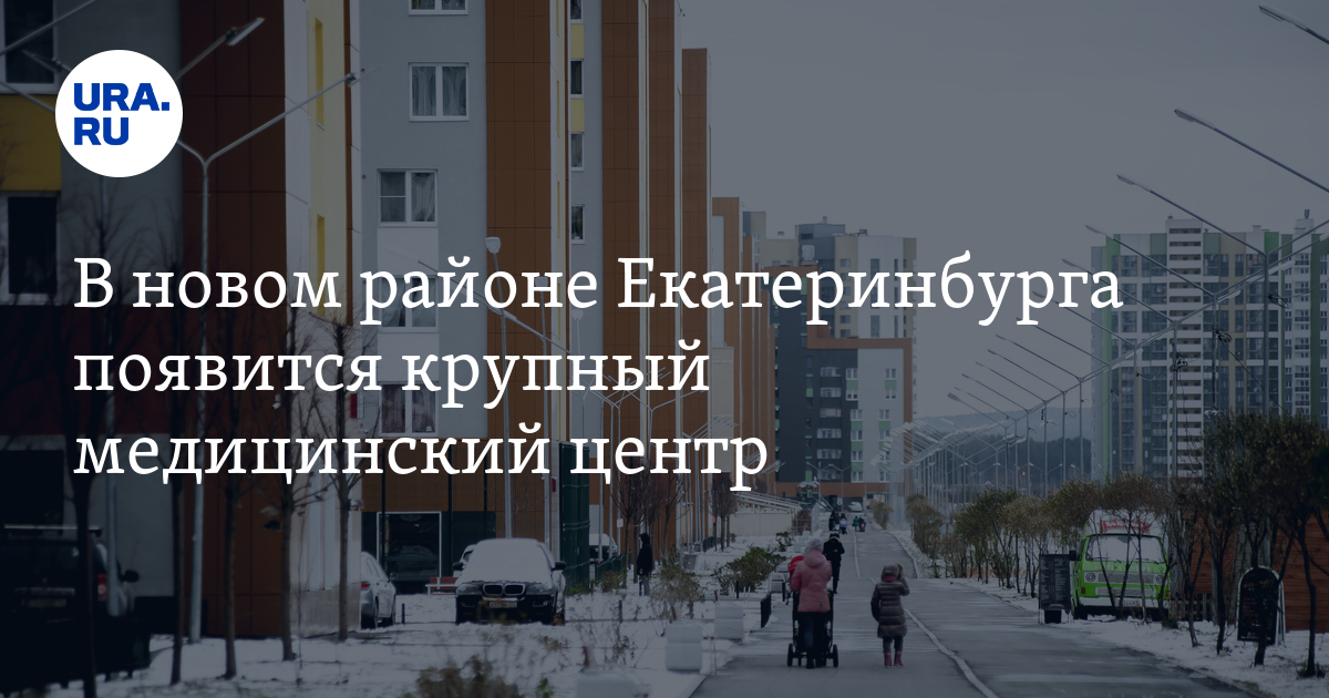 Аптеки В Академическом Районе Екатеринбурга