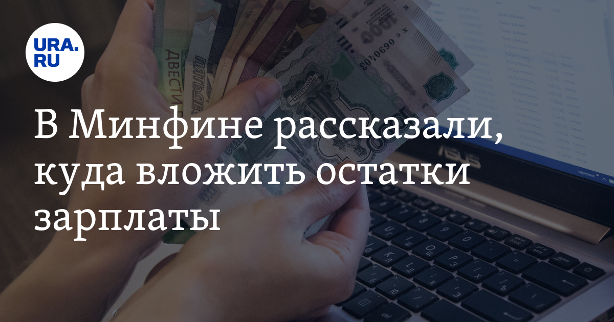 Остатки заработной платы