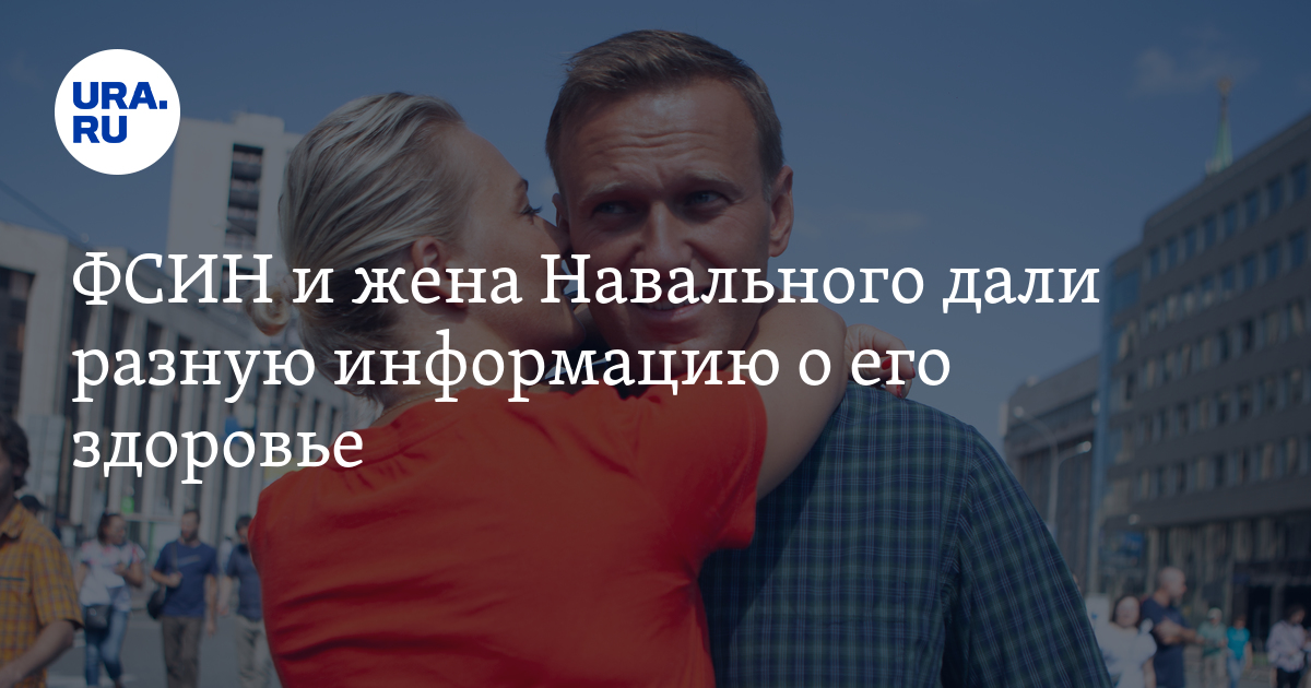 Слова жены навального. Жена Навального. Жена Навального последние новости.