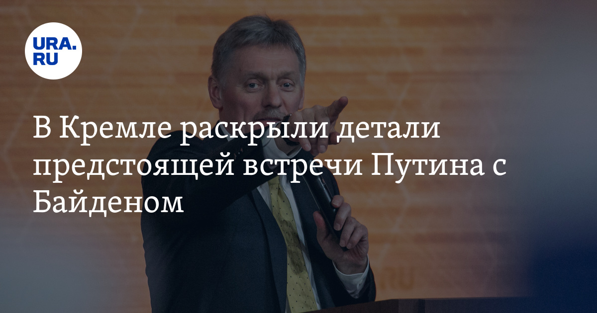 В кремле раскрыли цели операции. В Кремле раскрыли цели операции России. В Кремле раскрыли цели операции России газета.ru. В Кремле раскрыли цели операции России ДЗ. В Кремле раскрыли цели операции России газета.ru хз юпчг~.