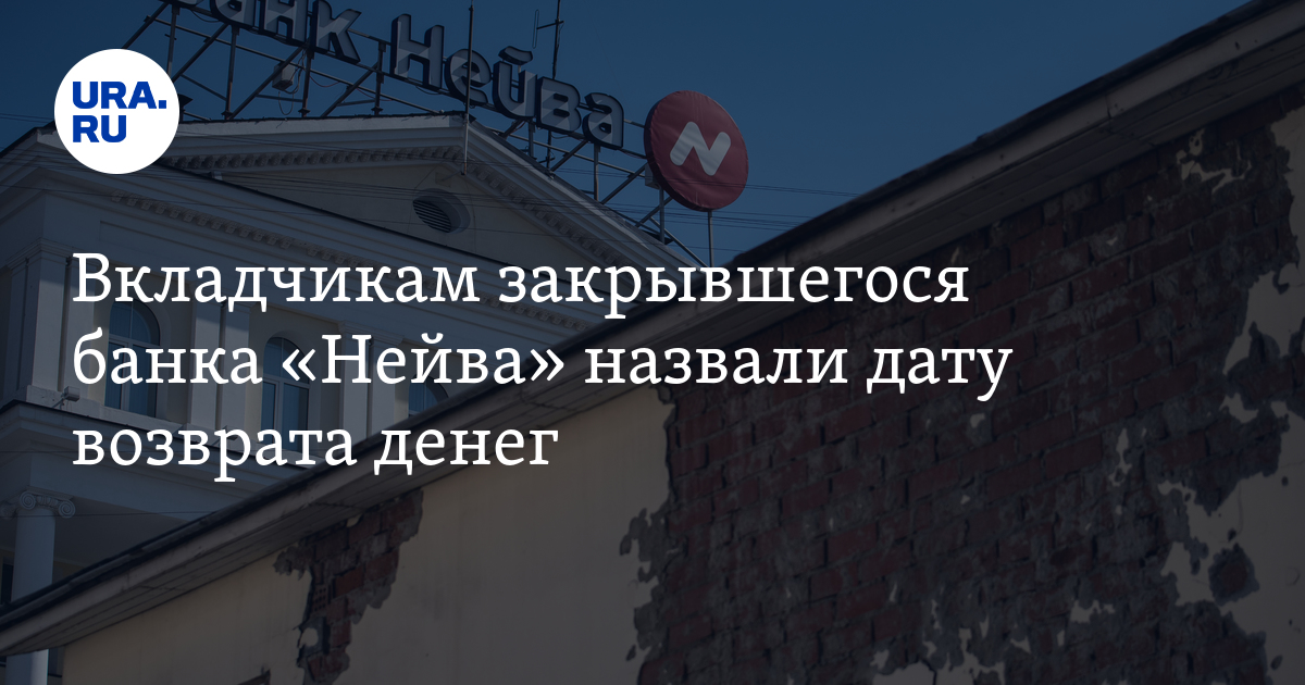 100 банков закрывают. Возраст вкладчика банка. Закрытие вклада в банке. Банк закрылся картинки.