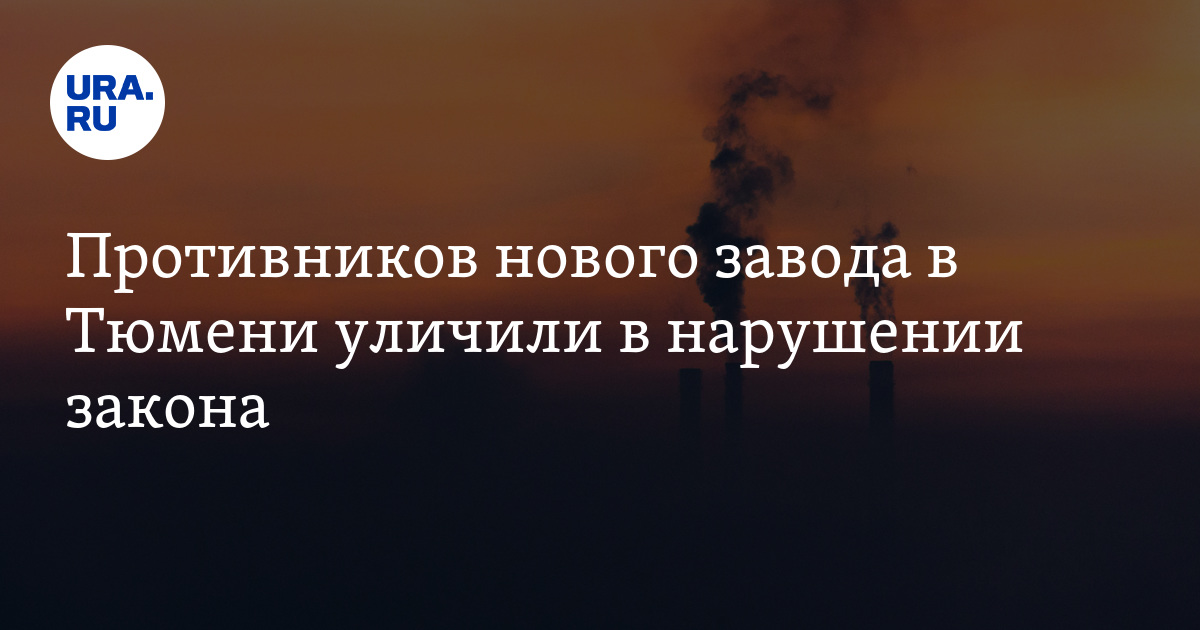 Закон ура. Ура конституция. Когда запрет на рыбалку в хмао. Закон ура. Закон ура.