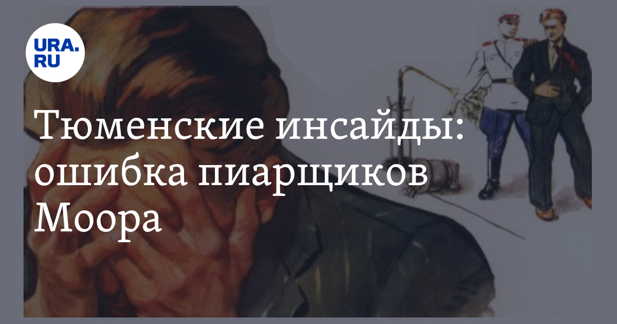 Пиарщик синоним. Кодекс пиарщика. Союз пиарщиков России. Беспощадный пиарщик.