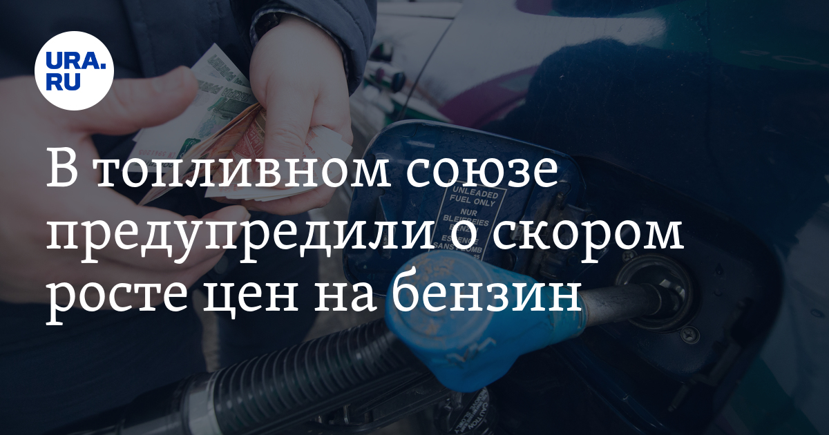Российский топливный союз топливная карта