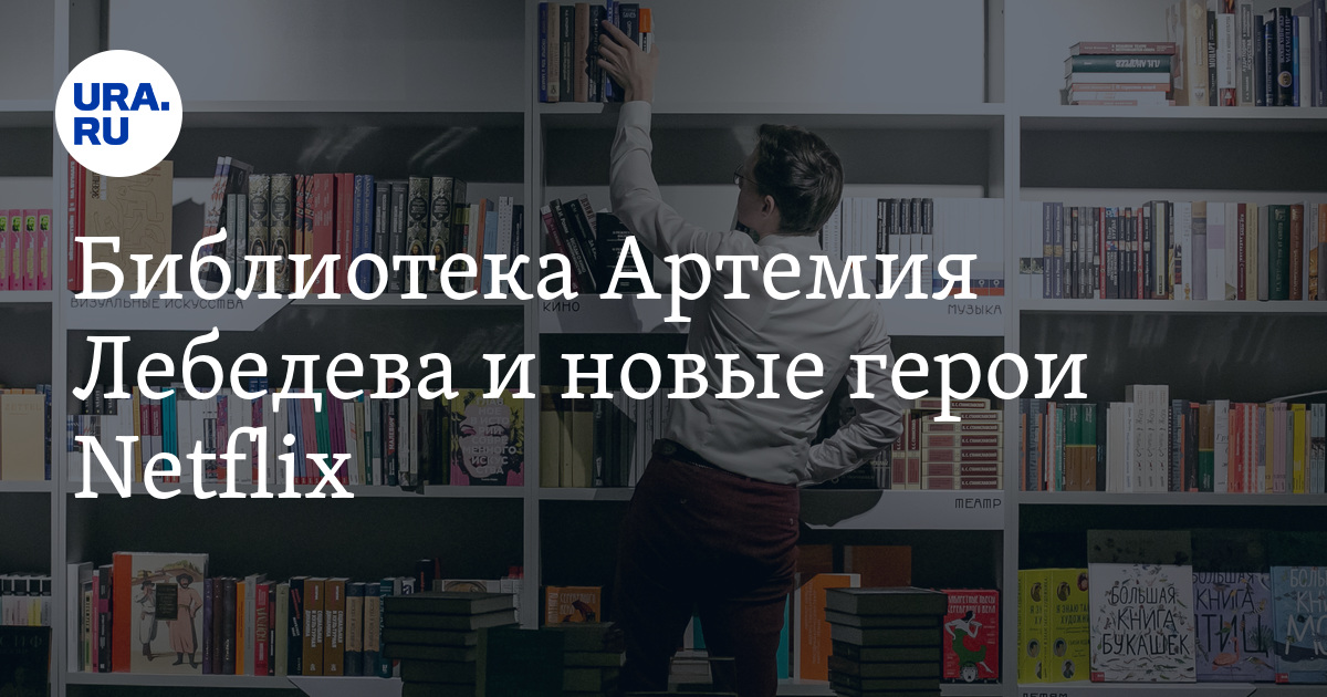 Книга артемия лебедева про дизайн