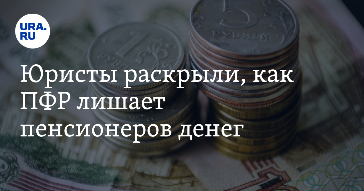 Самозанятый пенсионер лишается. Пенсионер с деньгами.