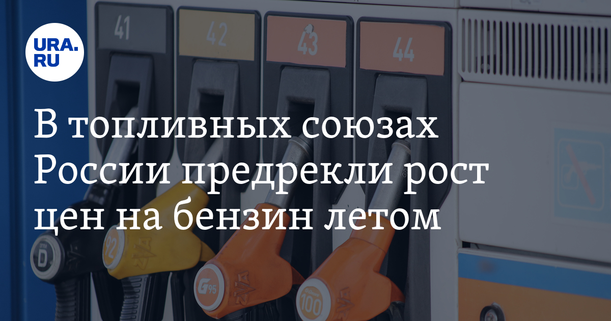 Российский топливный союз топливная карта