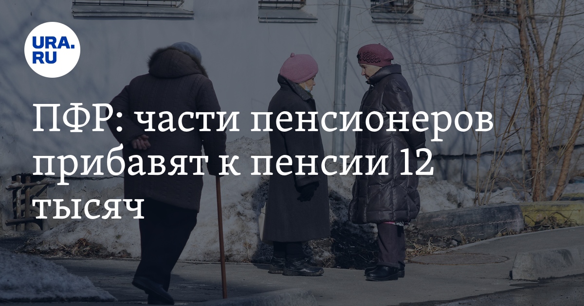 15 декабря пенсия