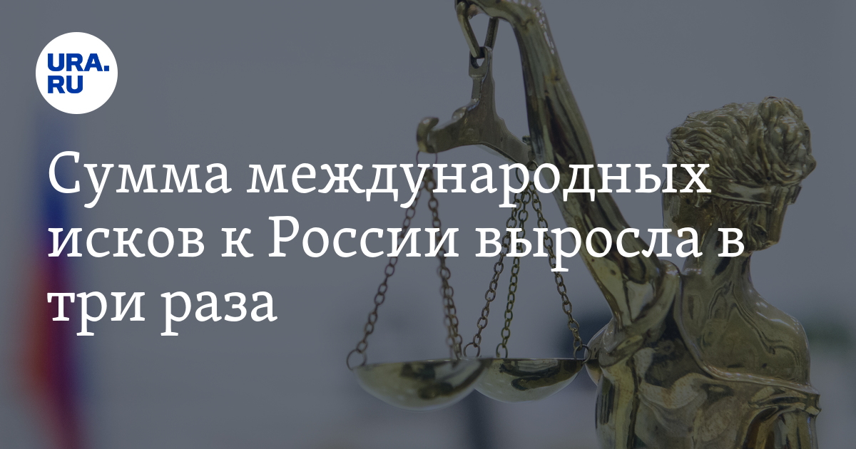 Исковое заявление в суд образцы мировому судье. Международный иск. Арбитражный трибунал. Образец искового заявления в суд мировому судье. Иностранные арбитражные решения.