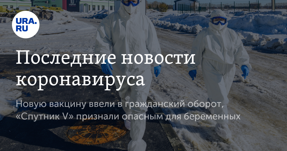 Последние новости коронавируса - Vimarsana News