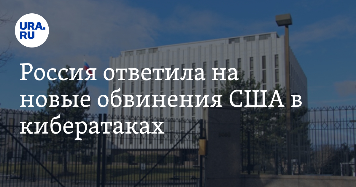 Россия ответила на новые обвинения США в кибератаках - Vimarsana News