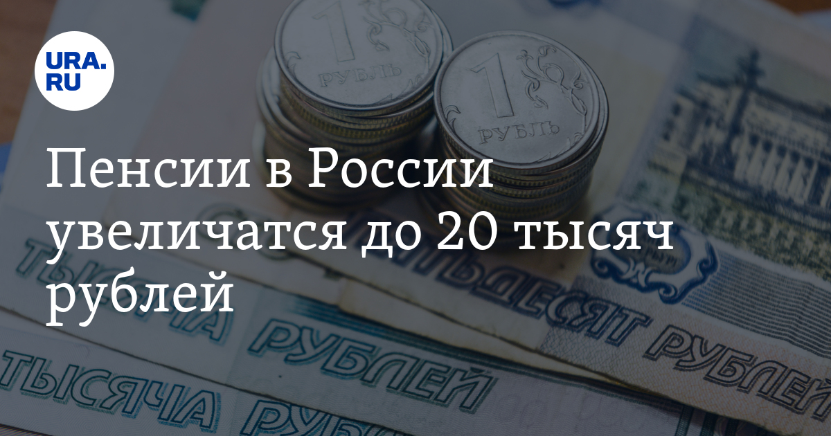 Бюджет пенсионного фонда на 2024 год. 3600 Рублей.