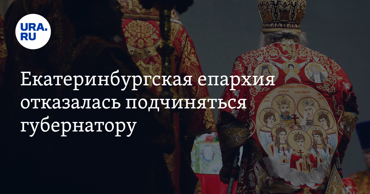 Отказ подчиняться