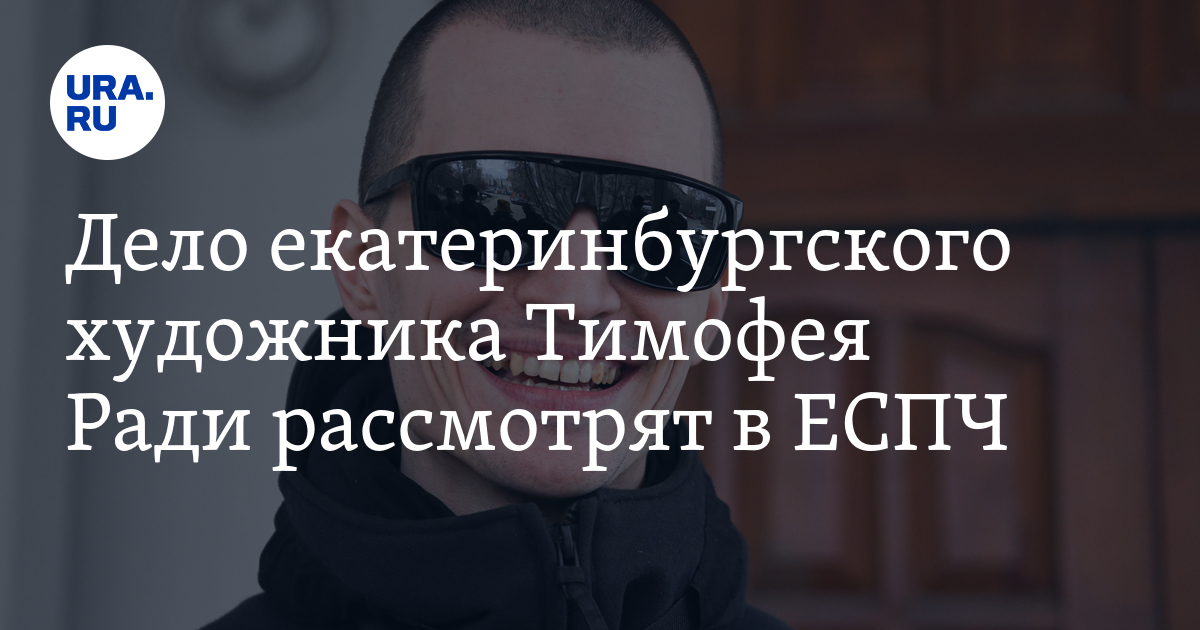 Дело екатеринбург