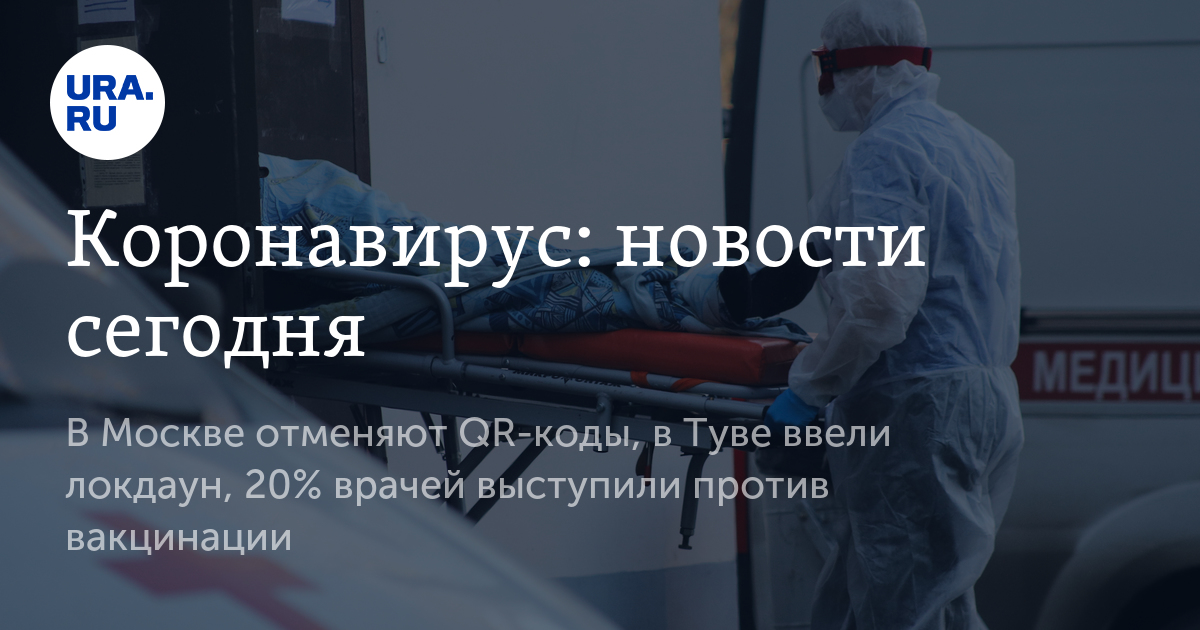 Коронавирус: новости сегодня - Vimarsana News