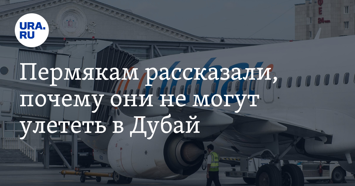 Песня улечу в дубай