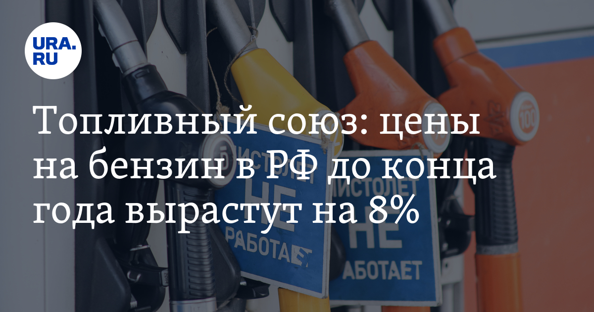 Российский топливный союз топливная карта