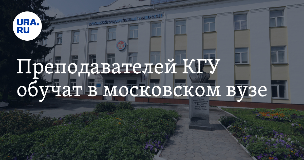Московский институт статистики