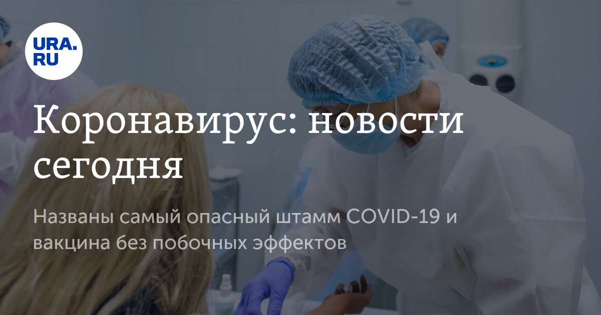 Коронавирус: новости сегодня - Vimarsana News