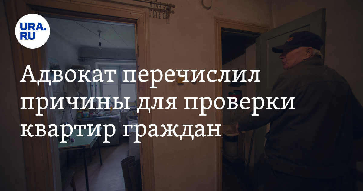 В москве проверяют квартиры