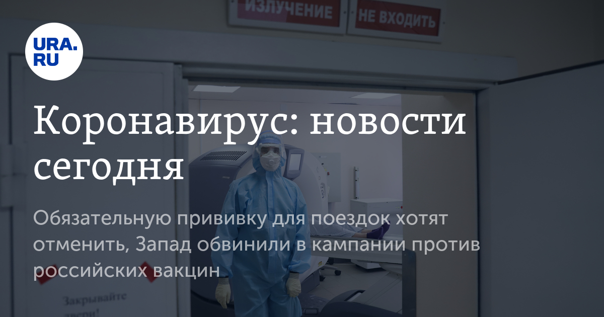 Коронавирус: новости сегодня - Vimarsana News