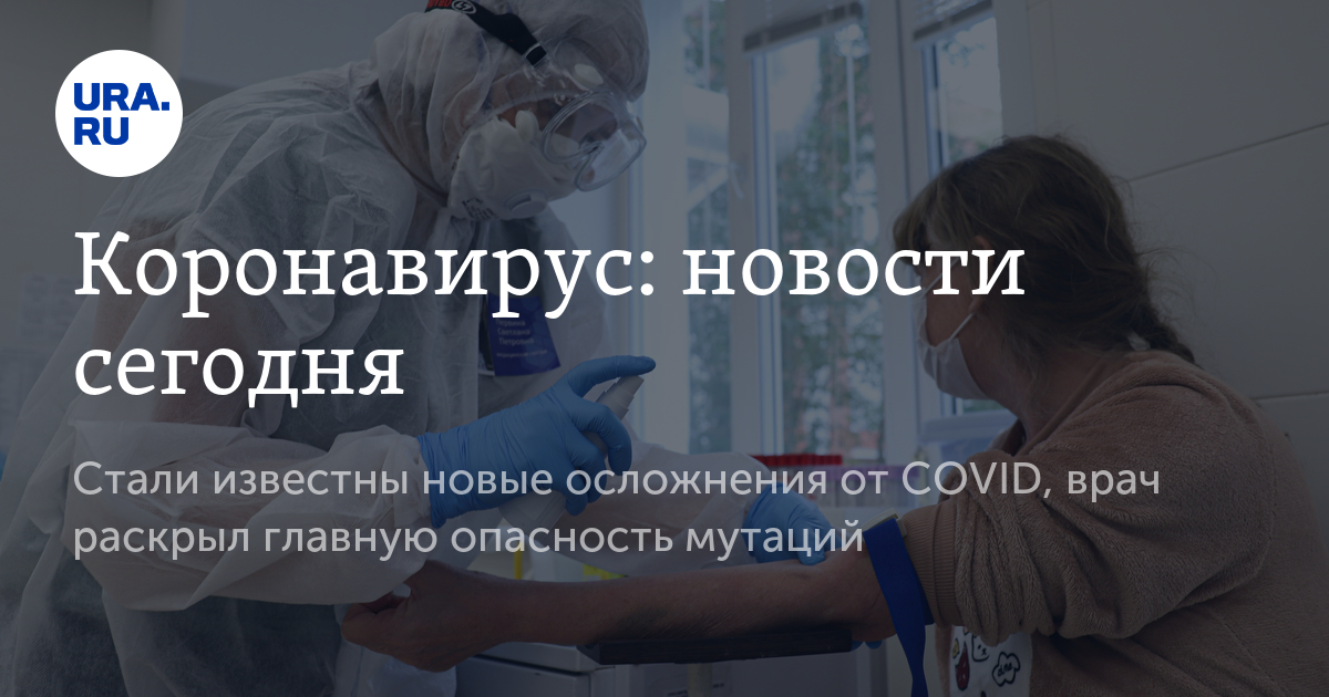 Коронавирус: новости сегодня - Vimarsana News