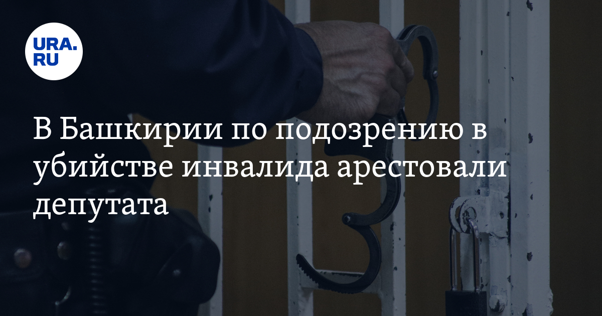 Могут ли арестовать инвалида. Долги приставы пенсия. Могут ли арестовать инвалида. Могут ли арестовать инвалида. Могут ли наложить арест на долю в квартире за долги по алиментам.
