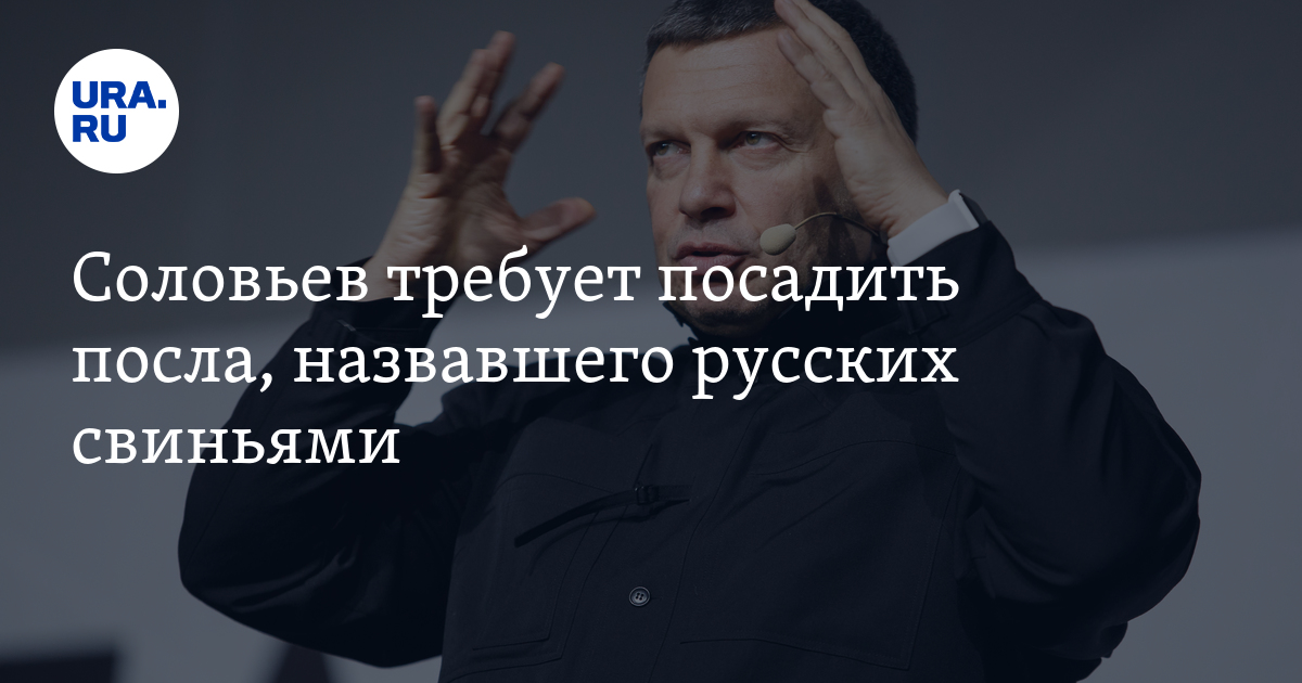 Рзаев назвал русской свиньей