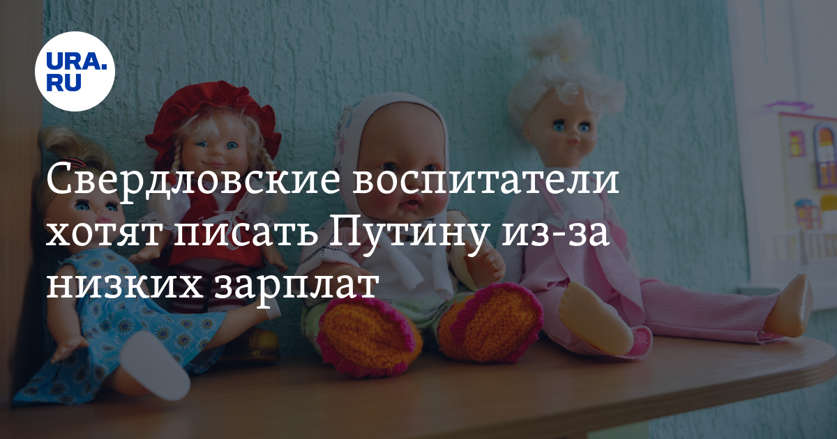 Воспитатель на пенсии дзен
