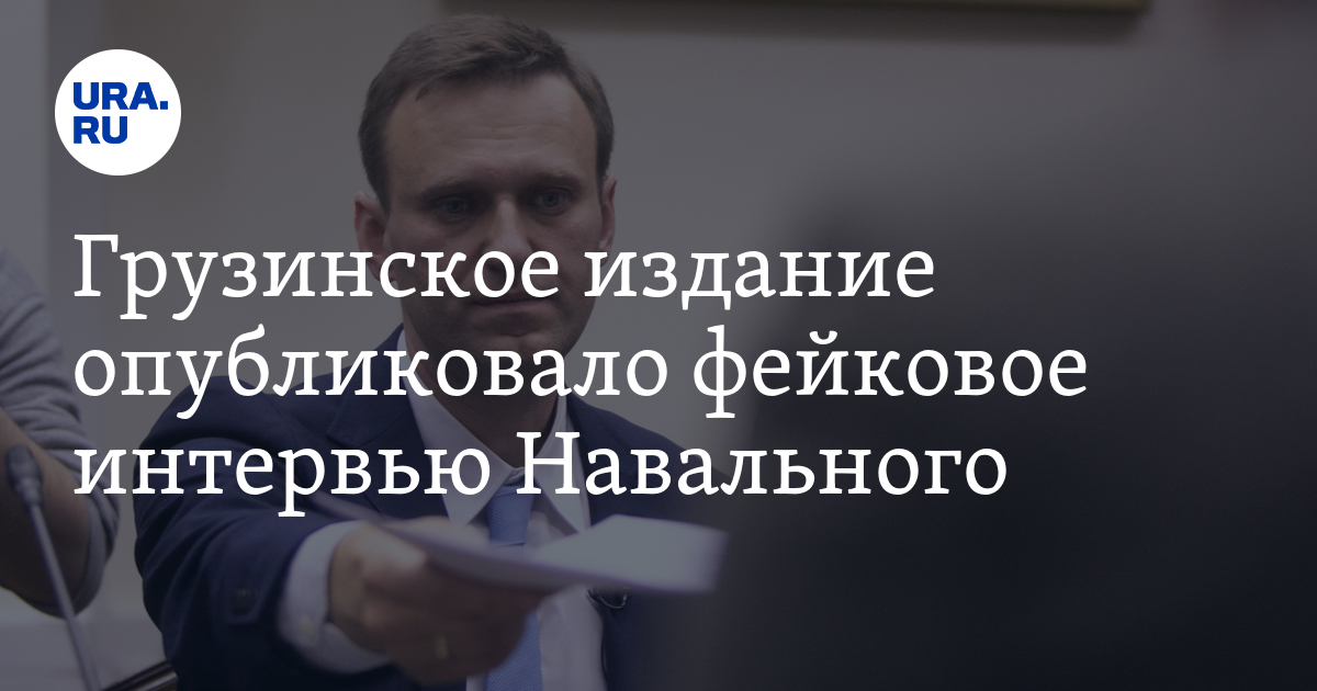 Навальный обвинил в предательстве сбежавших на Запад сторонников - Vimarsana News