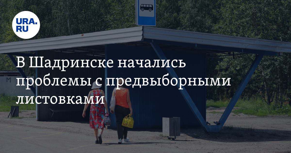 Начались проблемы