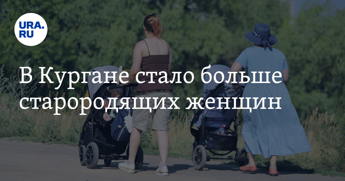 Старородящая сколько лет. Возраст старородящих женщин 2021. Возраст старородящих женщин 2022. Возраст старородящих женщин в России. Возраст старородящих женщин в России в 2023 году.