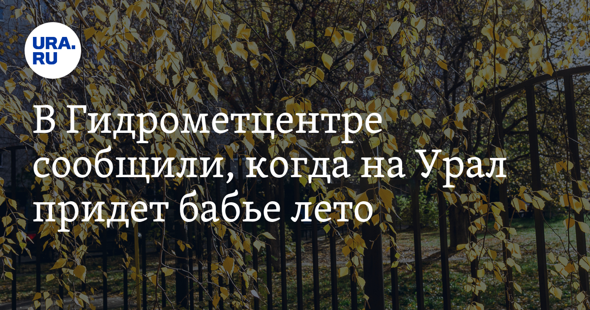 Когда на урал придет. Погода в октябре в СПБ 2022.