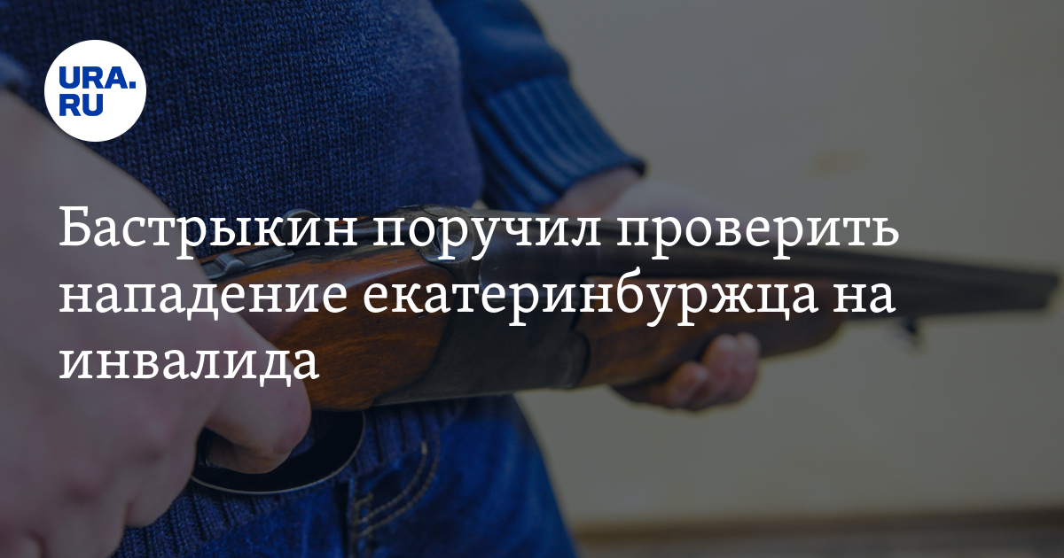 поручать проверять