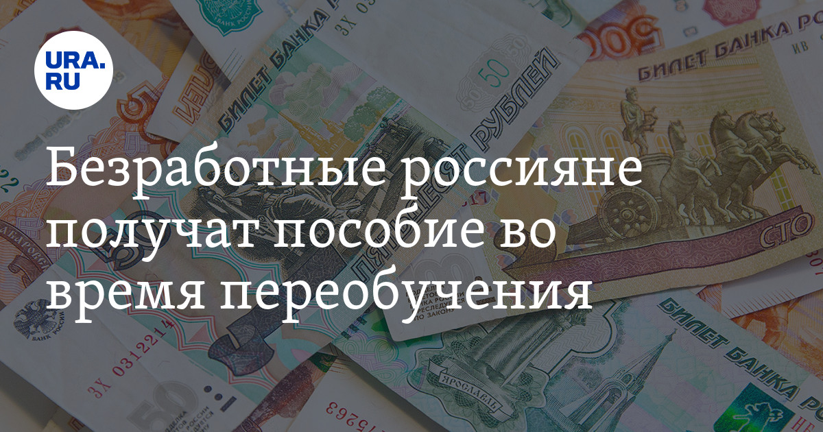 Каждый россиянин получит компенсацию. Каждый россиянин получит компенсацию