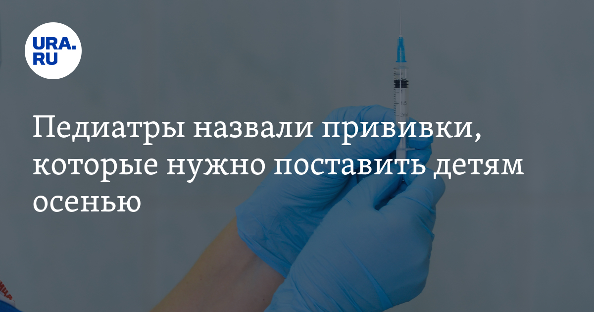 Пневмококк прививка как называется. Пневмококк прививка как называется