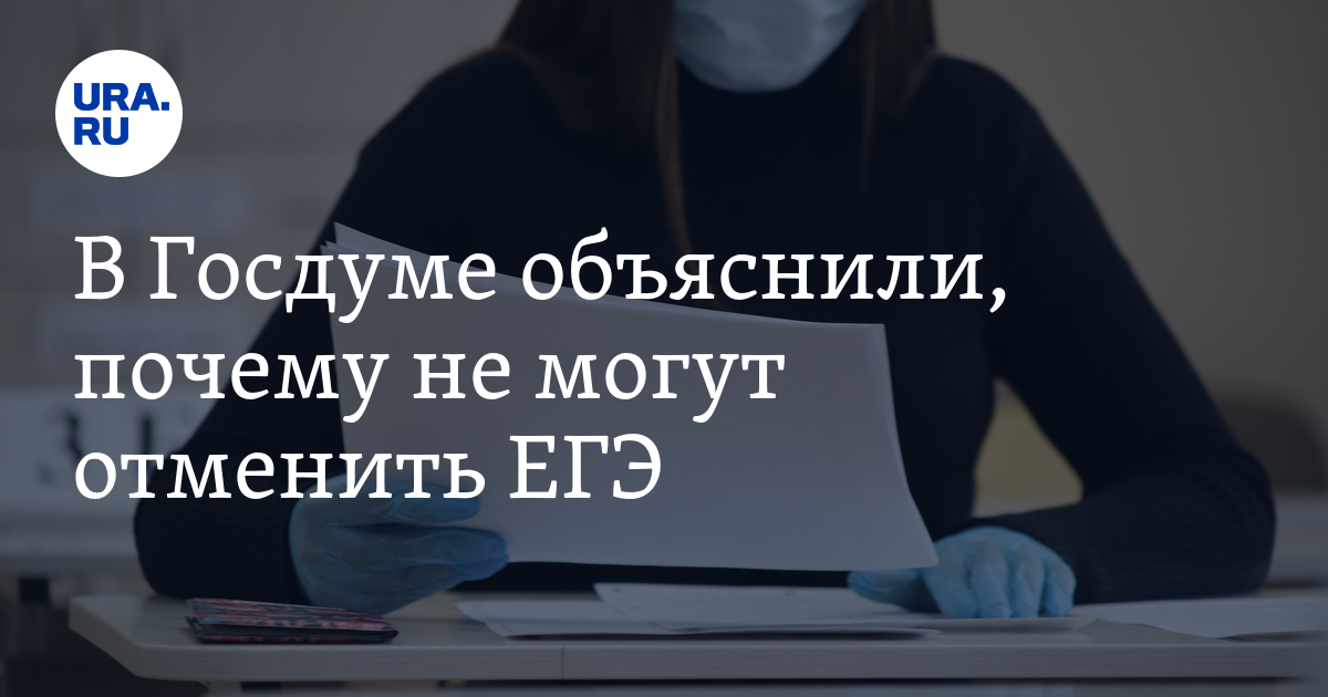 Кумир отменят на егэ