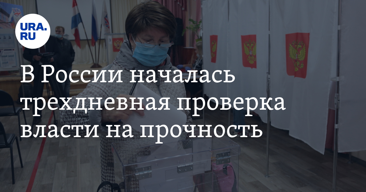 В России началась трехдневная проверка власти на прочность - Vimarsana News