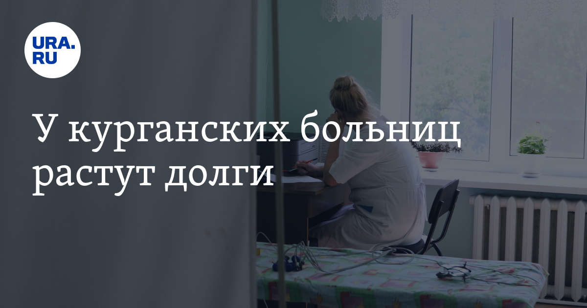 Почему растут долги. Почему растут долги