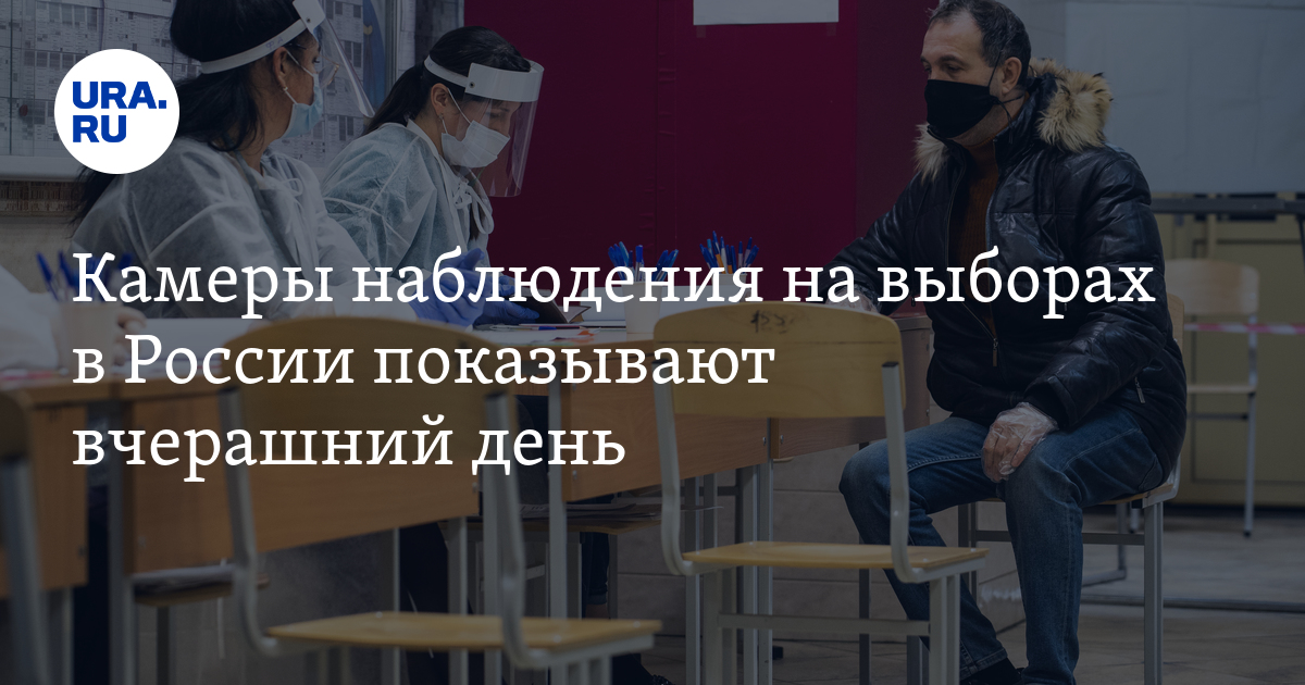 Камеры наблюдения на выборах в России показывают вчерашний день - Vimarsana News