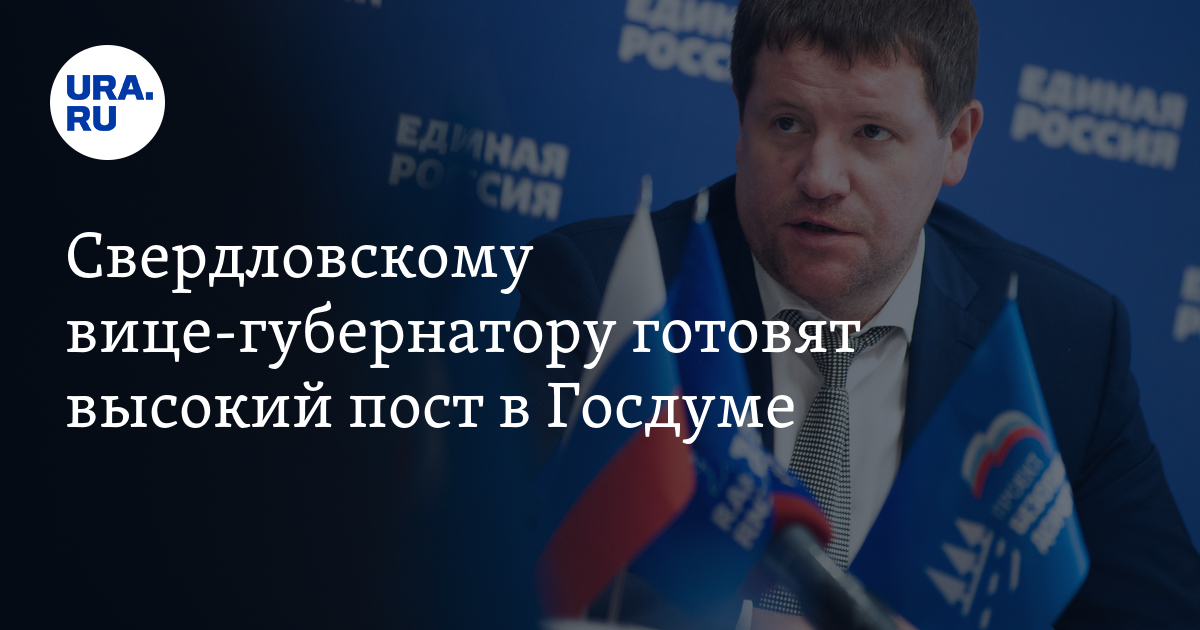 Высокий пост