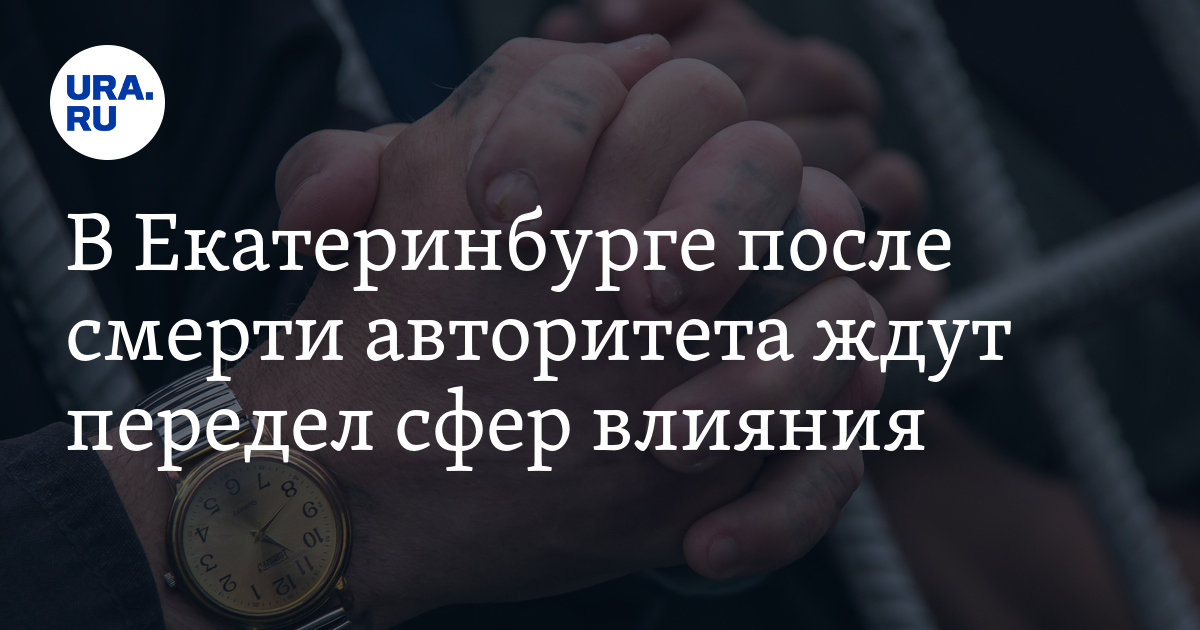 Передел сфер влияния
