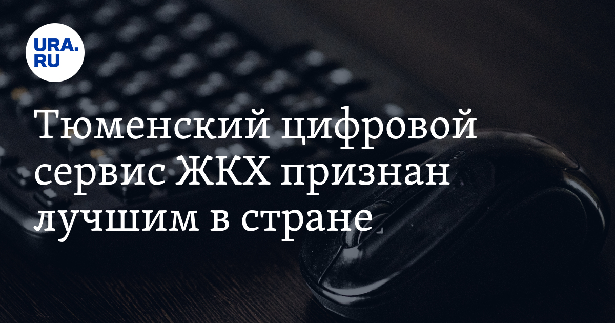 Ассистент жкх. Ассистент жкх